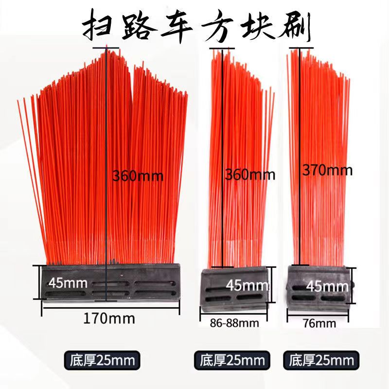 掃路刷